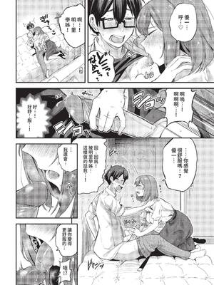 COMIC BAVEL 2022年7月号 [中国翻訳] [無修正] [DL版]_063
