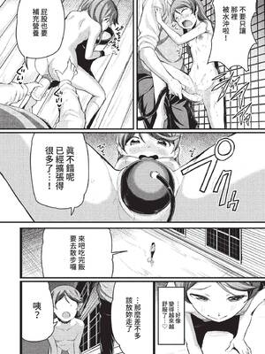 COMIC BAVEL 2022年7月号 [中国翻訳] [無修正] [DL版]_343