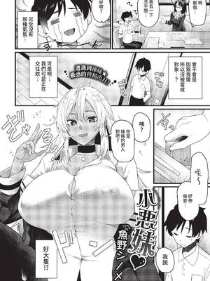 COMIC BAVEL 2022年7月号 [中国翻訳] [無修正] [DL版]_291