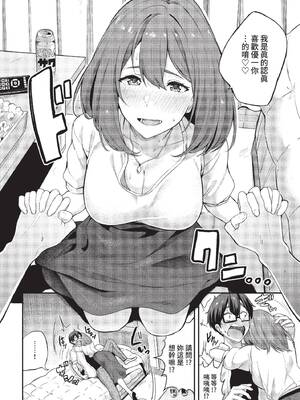 COMIC BAVEL 2022年7月号 [中国翻訳] [無修正] [DL版]_059