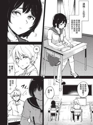 COMIC BAVEL 2022年7月号 [中国翻訳] [無修正] [DL版]_271