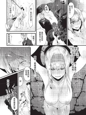 COMIC BAVEL 2022年7月号 [中国翻訳] [無修正] [DL版]_205