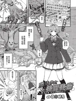 COMIC BAVEL 2022年7月号 [中国翻訳] [無修正] [DL版]_172