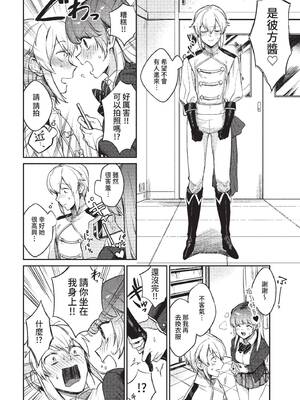 COMIC BAVEL 2022年7月号 [中国翻訳] [無修正] [DL版]_021