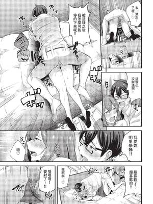 COMIC BAVEL 2022年7月号 [中国翻訳] [無修正] [DL版]_072