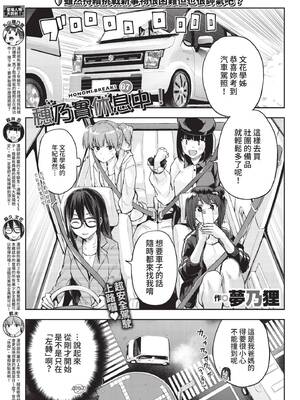 COMIC BAVEL 2022年7月号 [中国翻訳] [無修正] [DL版]_354
