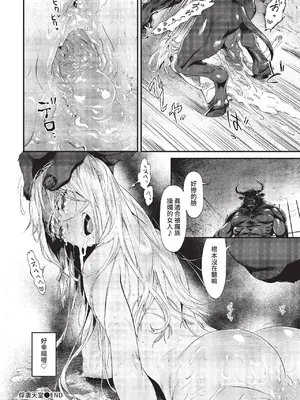 COMIC BAVEL 2022年7月号 [中国翻訳] [無修正] [DL版]_213