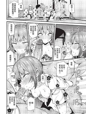 COMIC BAVEL 2022年7月号 [中国翻訳] [無修正] [DL版]_319