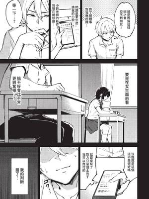 COMIC BAVEL 2022年7月号 [中国翻訳] [無修正] [DL版]_272