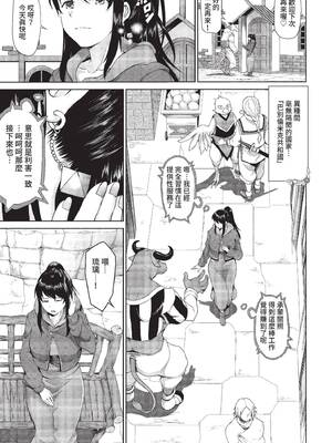 COMIC BAVEL 2022年7月号 [中国翻訳] [無修正] [DL版]_236