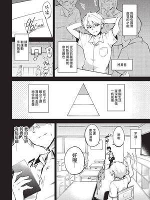 COMIC BAVEL 2022年7月号 [中国翻訳] [無修正] [DL版]_269