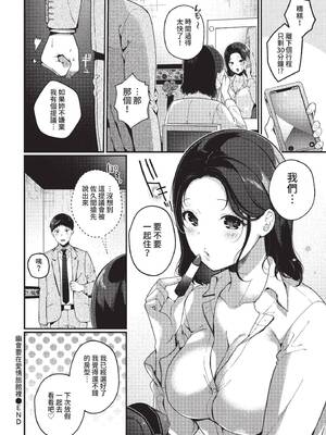 COMIC BAVEL 2022年7月号 [中国翻訳] [無修正] [DL版]_267