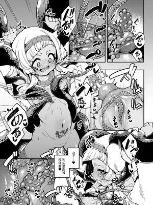 [切切枚 (ゑぬ)] 光トドカヌ闇ノソコ [中国翻訳] [DL版]_28