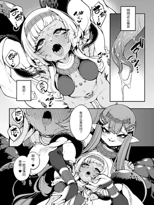 [切切枚 (ゑぬ)] 光トドカヌ闇ノソコ [中国翻訳] [DL版]_24
