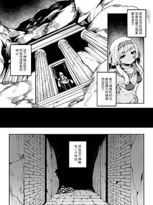 [切切枚 (ゑぬ)] 光トドカヌ闇ノソコ [中国翻訳] [DL版]_03