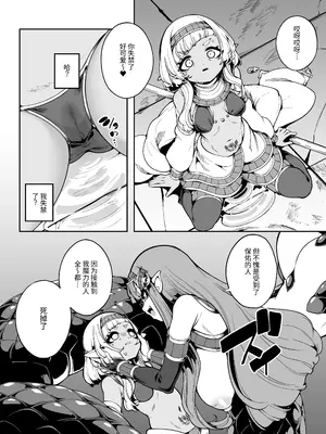 [切切枚 (ゑぬ)] 光トドカヌ闇ノソコ [中国翻訳] [DL版]_09