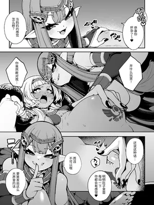 [切切枚 (ゑぬ)] 光トドカヌ闇ノソコ [中国翻訳] [DL版]_18
