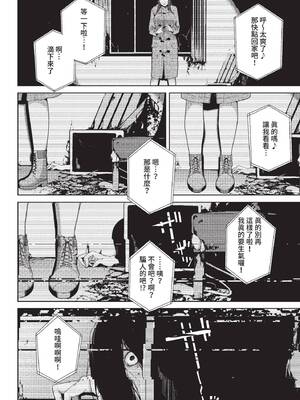 COMIC BAVEL 2022年6月号 [中国翻訳] [無修正] [DL版]_149
