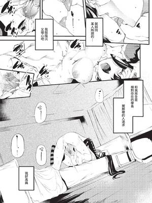 COMIC BAVEL 2022年6月号 [中国翻訳] [無修正] [DL版]_326