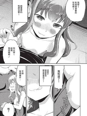 COMIC BAVEL 2022年6月号 [中国翻訳] [無修正] [DL版]_306