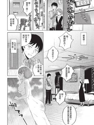 COMIC BAVEL 2022年6月号 [中国翻訳] [無修正] [DL版]_263