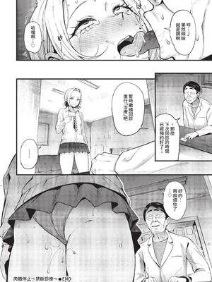 COMIC BAVEL 2022年6月号 [中国翻訳] [無修正] [DL版]_241