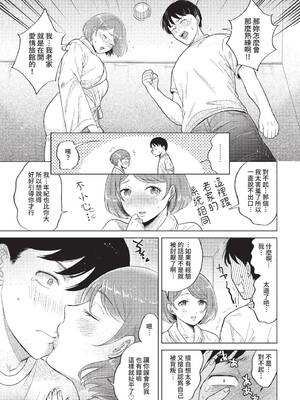 COMIC BAVEL 2022年6月号 [中国翻訳] [無修正] [DL版]_266
