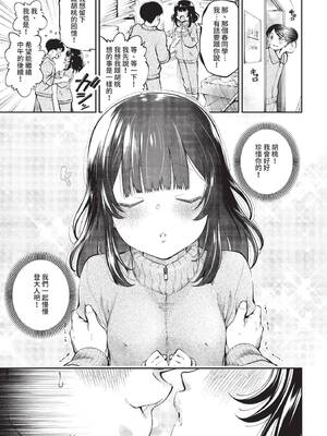 COMIC BAVEL 2022年6月号 [中国翻訳] [無修正] [DL版]_100