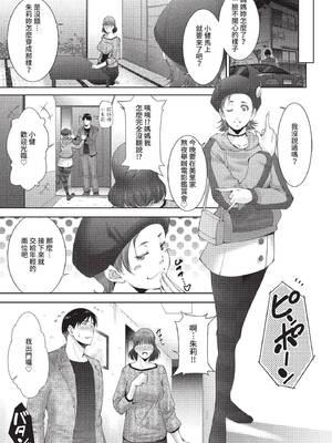 COMIC BAVEL 2022年6月号 [中国翻訳] [無修正] [DL版]_344