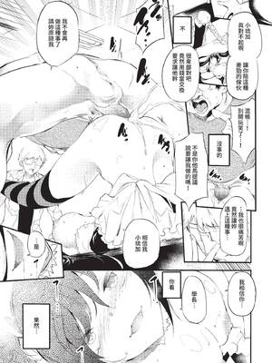 COMIC BAVEL 2022年6月号 [中国翻訳] [無修正] [DL版]_332