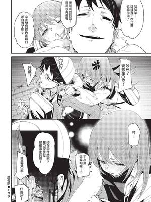 COMIC BAVEL 2022年6月号 [中国翻訳] [無修正] [DL版]_069