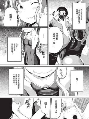COMIC BAVEL 2022年6月号 [中国翻訳] [無修正] [DL版]_305