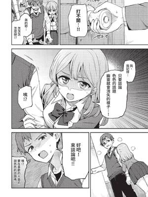 COMIC BAVEL 2022年6月号 [中国翻訳] [無修正] [DL版]_081