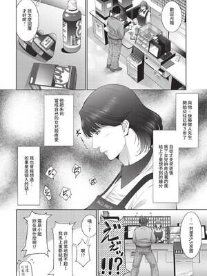 COMIC BAVEL 2022年6月号 [中国翻訳] [無修正] [DL版]_343