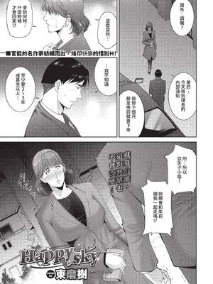 COMIC BAVEL 2022年6月号 [中国翻訳] [無修正] [DL版]_342