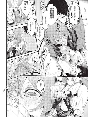 COMIC BAVEL 2022年6月号 [中国翻訳] [無修正] [DL版]_061