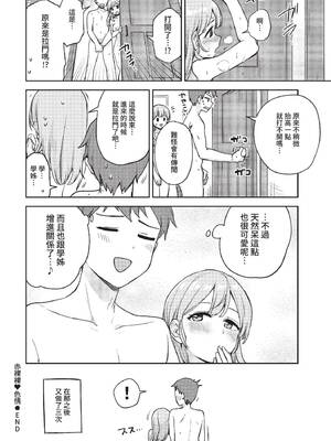 COMIC BAVEL 2022年6月号 [中国翻訳] [無修正] [DL版]_097