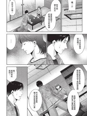 COMIC BAVEL 2022年6月号 [中国翻訳] [無修正] [DL版]_345