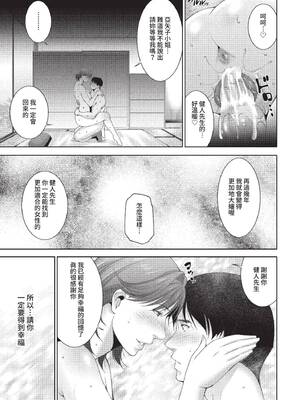 COMIC BAVEL 2022年6月号 [中国翻訳] [無修正] [DL版]_360