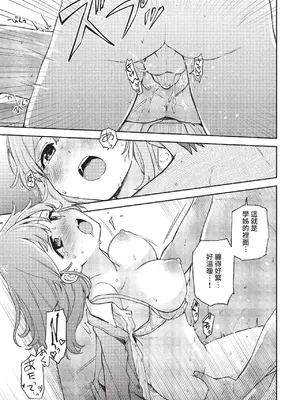 COMIC BAVEL 2022年6月号 [中国翻訳] [無修正] [DL版]_090