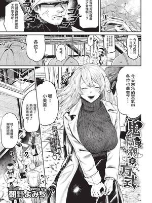 COMIC BAVEL 2022年6月号 [中国翻訳] [無修正] [DL版]_282