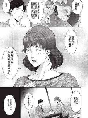 COMIC BAVEL 2022年6月号 [中国翻訳] [無修正] [DL版]_346