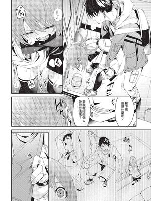 COMIC BAVEL 2022年6月号 [中国翻訳] [無修正] [DL版]_053