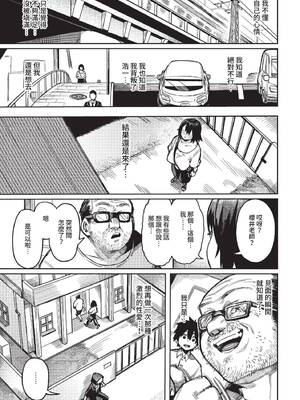 COMIC BAVEL 2022年6月号 [中国翻訳] [無修正] [DL版]_208