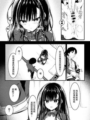 [しとろんの杜 (柚子奈ひよ)] 堅物な彼女はエロいことでも真剣になる [中国翻訳] [DL版]_08