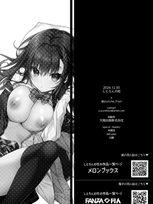 [しとろんの杜 (柚子奈ひよ)] 堅物な彼女はエロいことでも真剣になる [中国翻訳] [DL版]_25