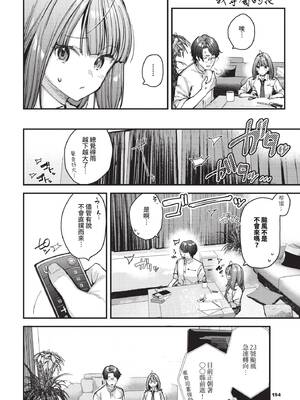 COMIC BAVEL 2025年2月号 [中国翻訳] [無修正] [DL版]_195