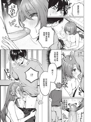 COMIC BAVEL 2025年2月号 [中国翻訳] [無修正] [DL版]_422