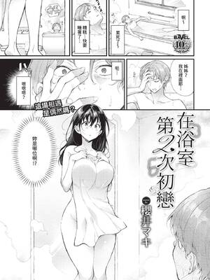 COMIC BAVEL 2025年2月号 [中国翻訳] [無修正] [DL版]_390