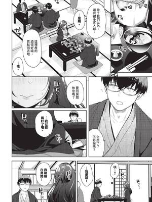 COMIC BAVEL 2025年2月号 [中国翻訳] [無修正] [DL版]_173